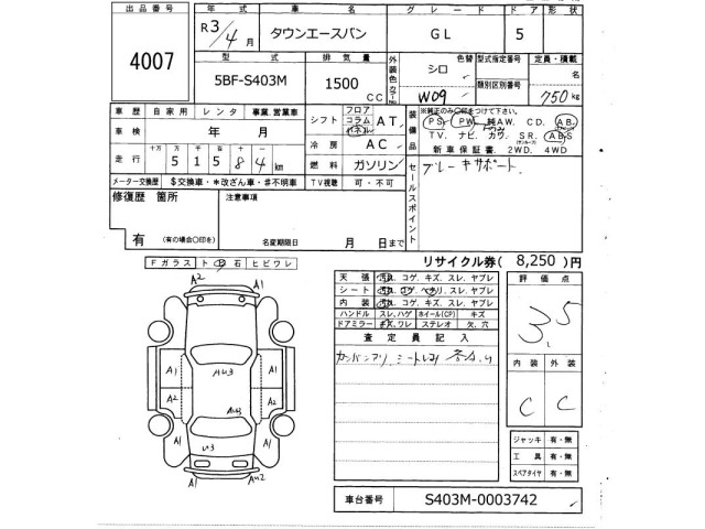 Toyota TOWNACE VAN 2021 7560437-2