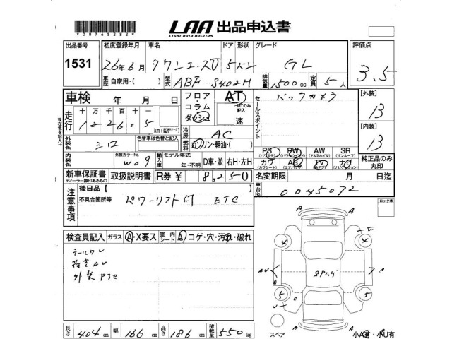 Toyota TOWNACE VAN 2014 7560462-2