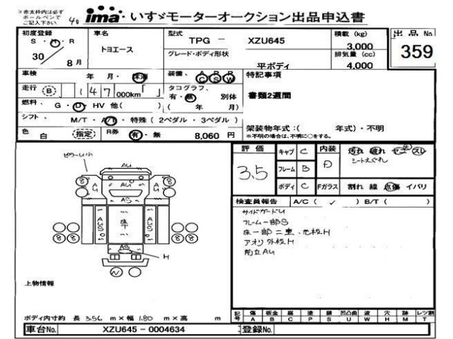 Toyota TOYOACE 2018 7560156-0