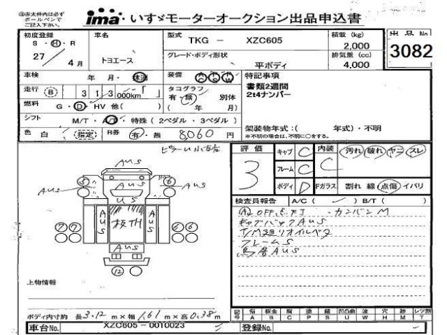 Toyota TOYOACE 2015 7560169-2
