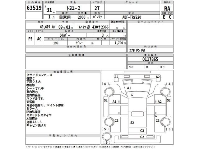Toyota TOYOACE 2019 7560170-2