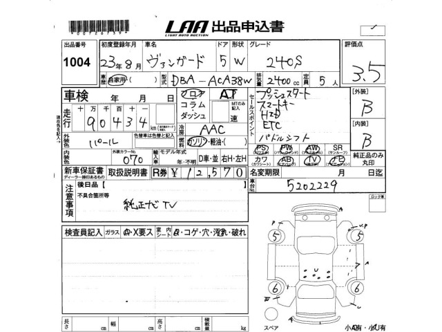 Toyota VANGUARD 2011 7560318-2
