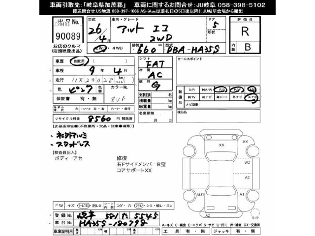 Suzuki ALTO 2014 7569539-2