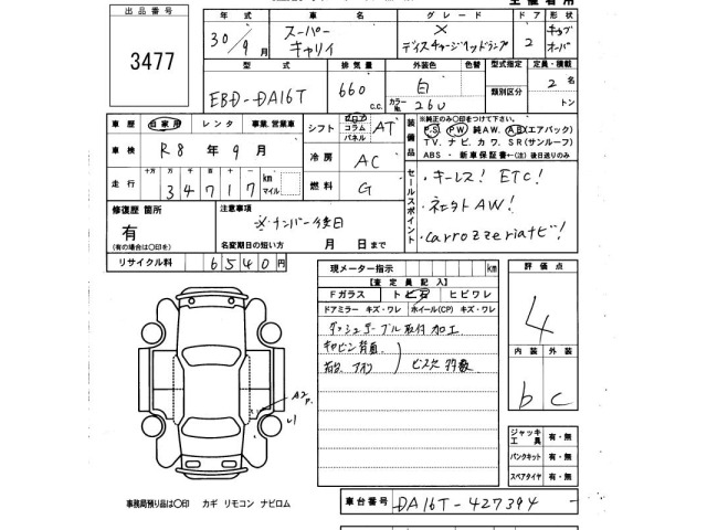 Suzuki CARRY TRUCK 2018 7569826-2