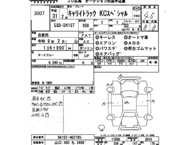 Suzuki CARRY TRUCK 2019 7569838-2
