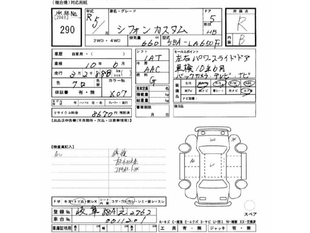 Subaru CHIFFON 2023 7566338-2