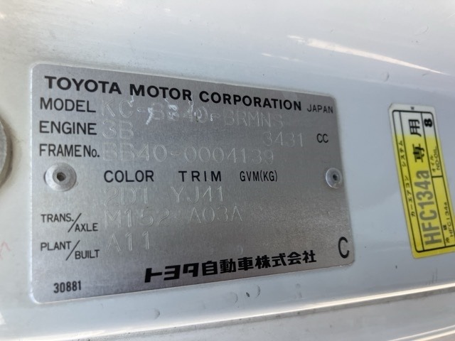 Toyota COASTER 1998 7569820-7