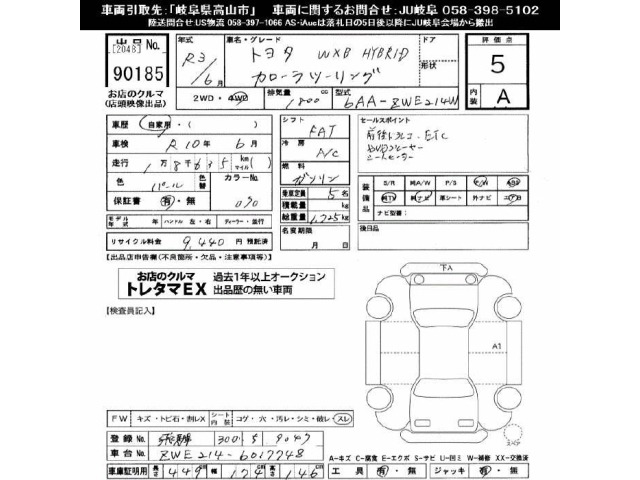 Toyota COROLLA TOURING 2021 7566177-2