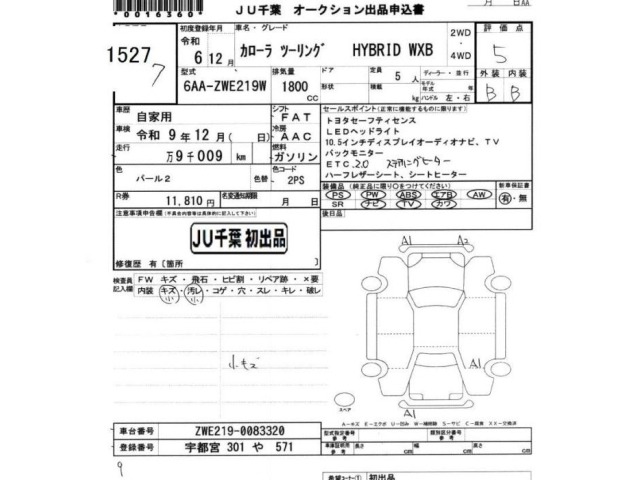 Toyota COROLLA TOURING 2024 7566185-2