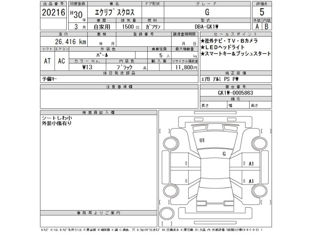 Mitsubishi ECLIPSE CROSS 2018 7568784-2