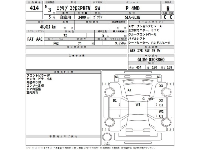 Mitsubishi ECLIPSE CROSS 2021 7568828-2