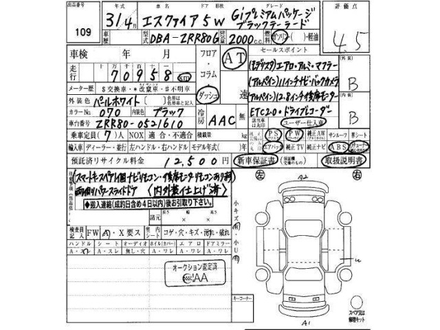 Toyota ESQUIRE 2019 7565101-12