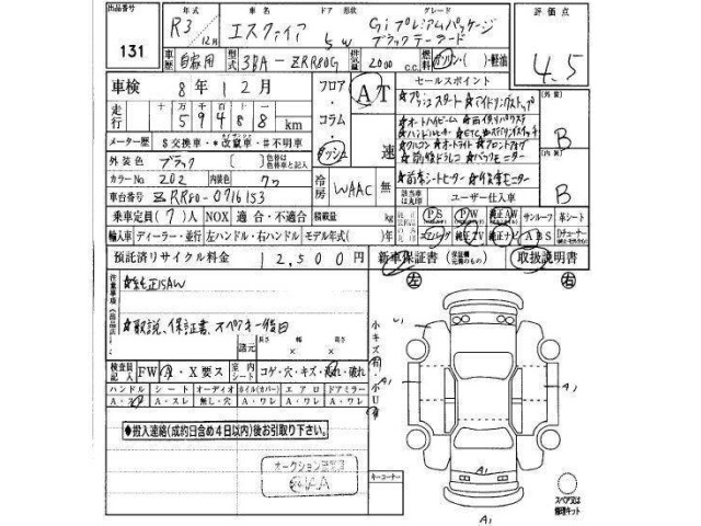 Toyota ESQUIRE 2021 7565102-29