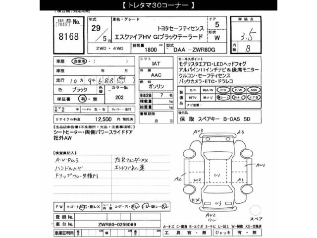Toyota ESQUIRE 2017 7565126-2