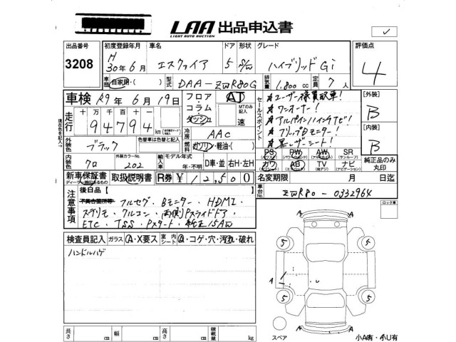 Toyota ESQUIRE 2018 7565140-2