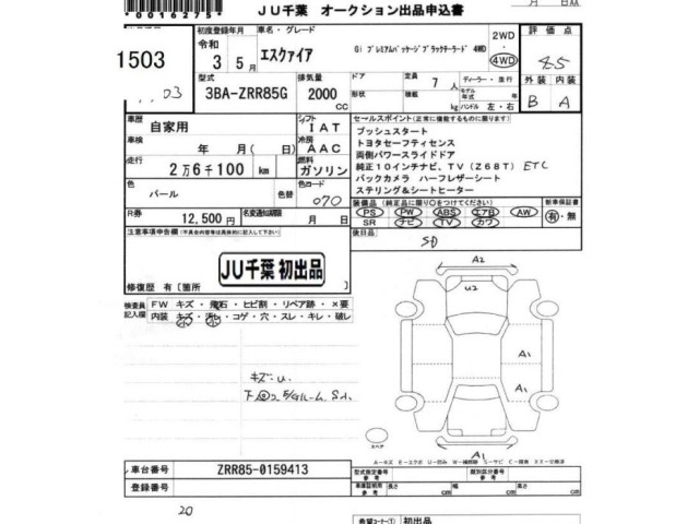 Toyota ESQUIRE 2021 7565141-2
