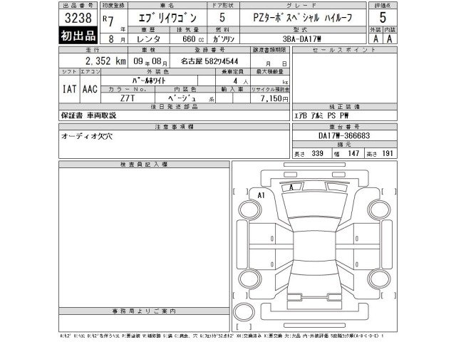 Suzuki EVERY WAGON 2025 7569872-2