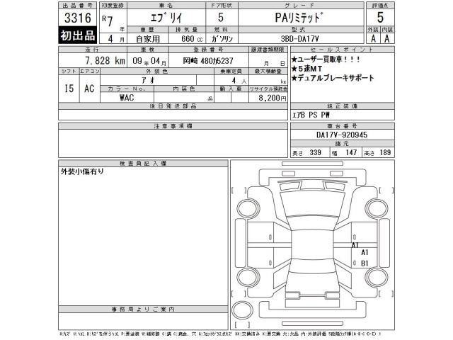 Suzuki EVERY 2025 7566012-2
