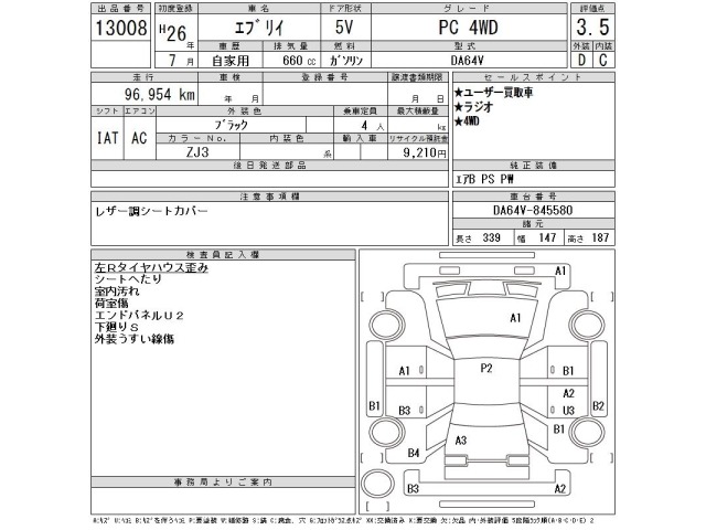 Suzuki EVERY 2014 7566013-2