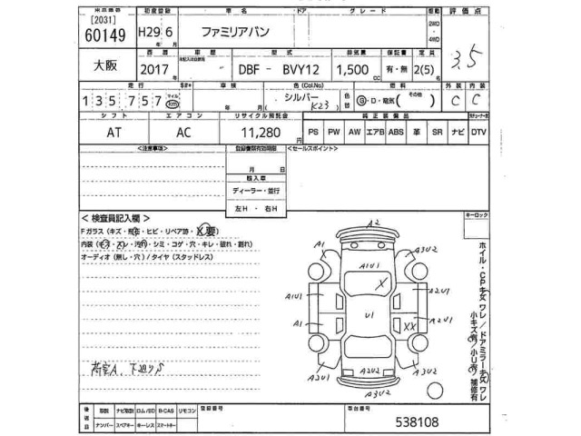 Mazda FAMILIA VAN 2017 7569196-2