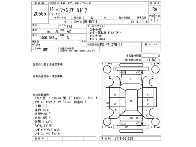 Mazda FAMILIA VAN 2004 7569200-2