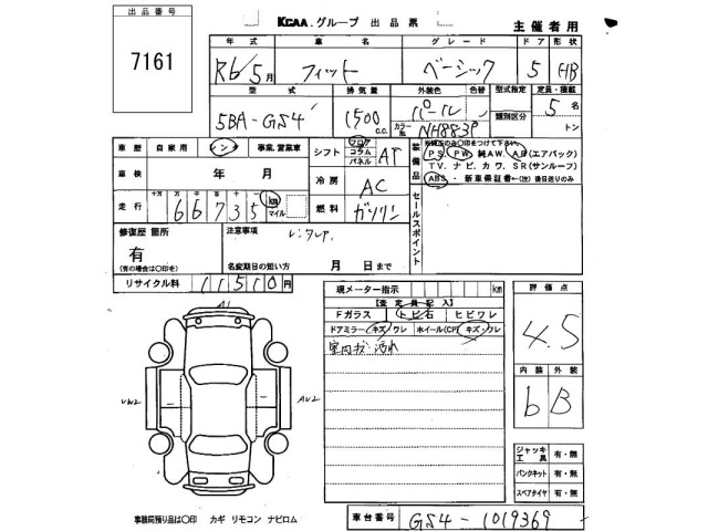 Honda FIT 2024 7565181-2