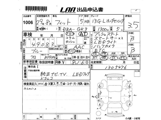 Honda FIT 2017 7565699-2