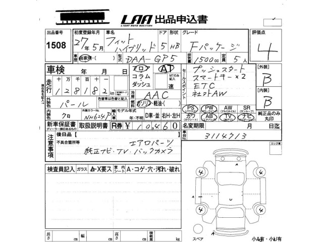 Honda FIT 2015 7565712-2