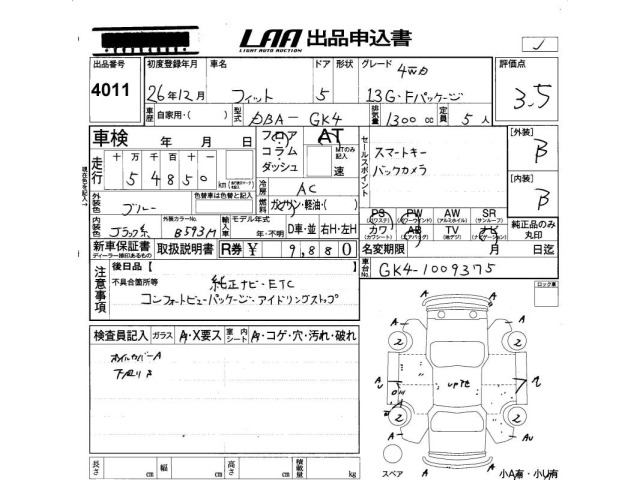 Honda FIT 2014 7565725-2