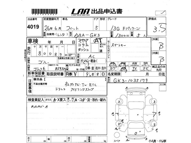 Honda FIT 2014 7565726-2