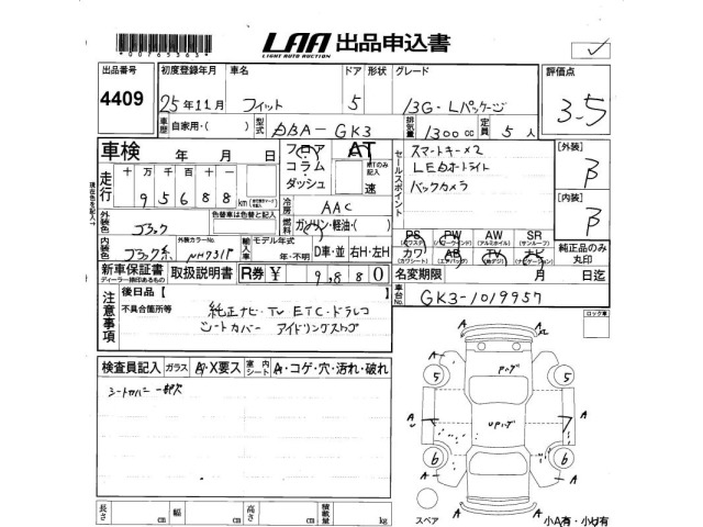 Honda FIT 2013 7565743-2
