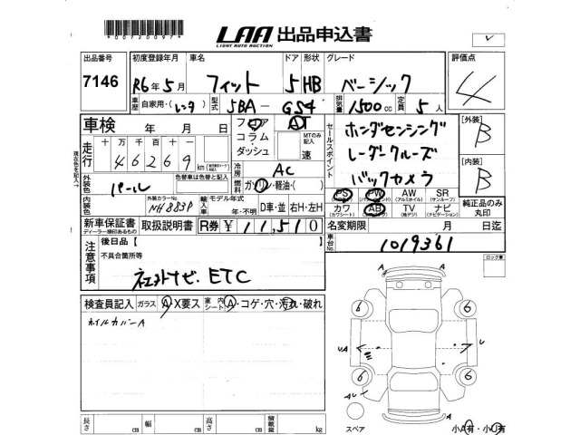 Honda FIT 2024 7565763-2