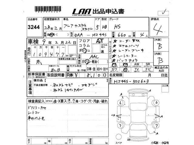 Mazda FLAIR 2016 7569274-2