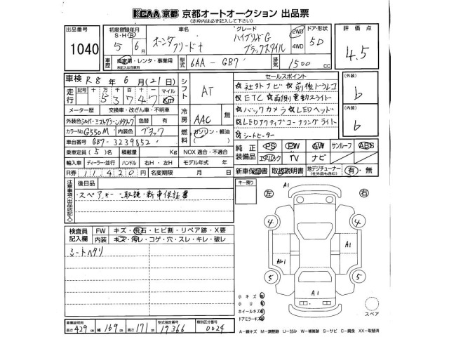 Honda FREED 2023 7570012-2