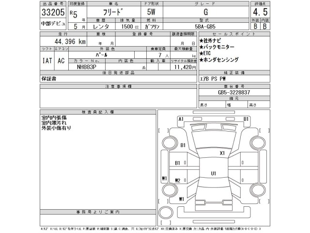 Honda FREED 2023 7570015-2