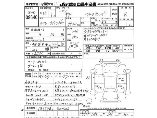 Isuzu GIGA 2006 7569720-2