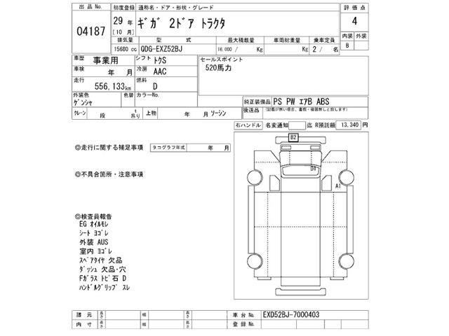 Isuzu GIGA 2017 7569732-2