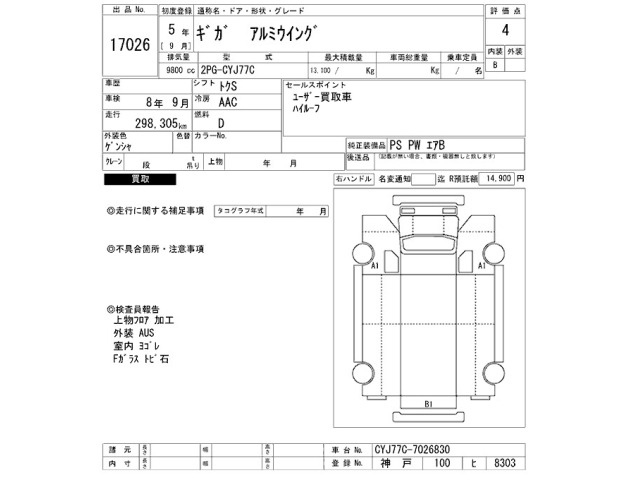 Isuzu GIGA 2023 7569739-2