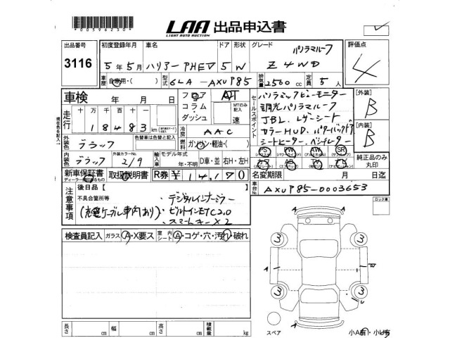 Toyota HARRIER 2023 7569771-2