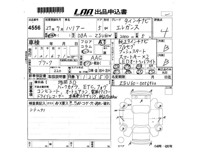 Toyota HARRIER 2015 7569773-2