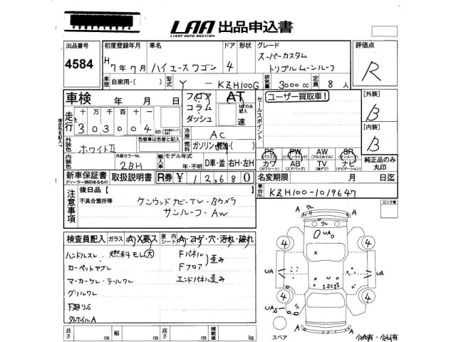 Toyota HIACE WAGON 1995 7564337-2