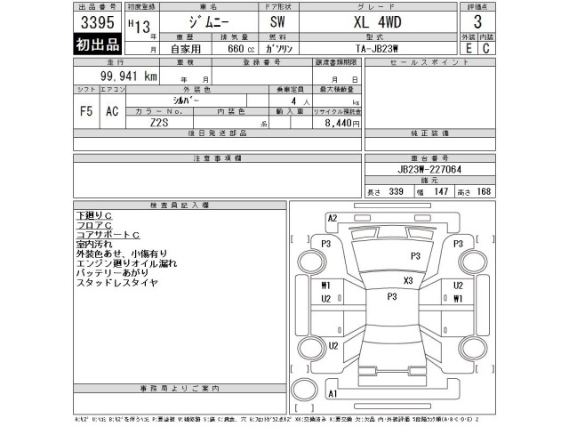 Suzuki JIMNY 2001 7569575-2