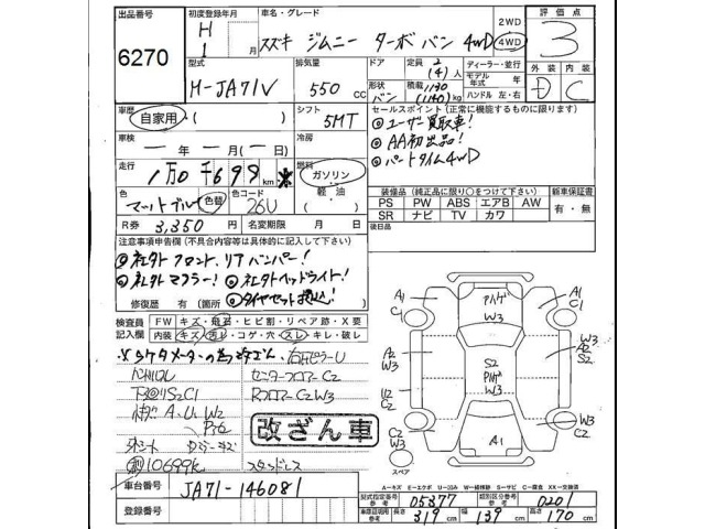 Suzuki JIMNY 1989 7569580-2