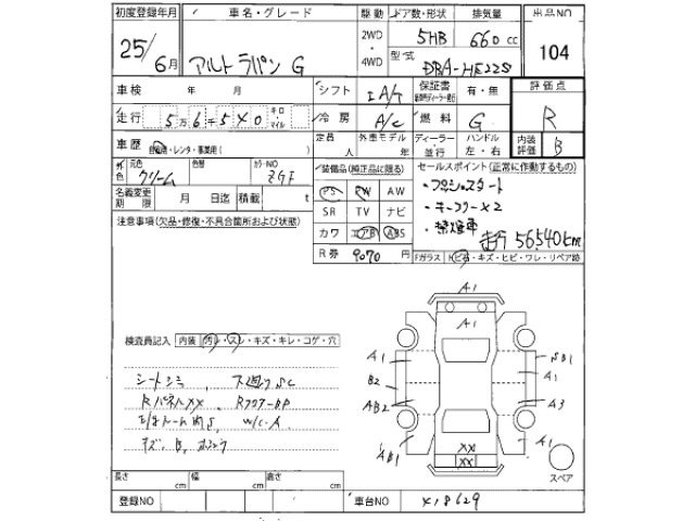 Suzuki LAPIN 2013 7566809-2