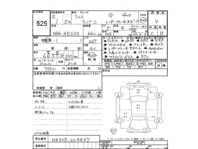 Suzuki LAPIN 2019 7567172-2