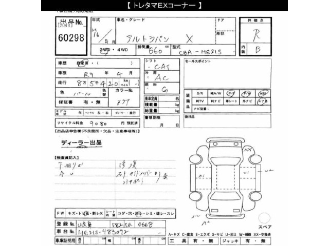 Suzuki LAPIN 2004 7567183-2