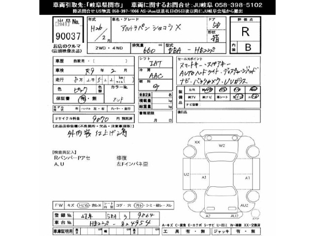 Suzuki LAPIN 2014 7567189-2