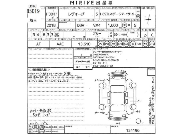 Subaru LEVORG 2018 7567599-2