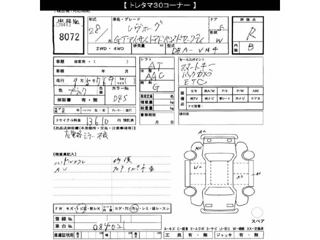Subaru LEVORG 2016 7567849-2