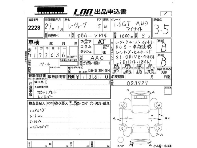 Subaru LEVORG 2015 7567871-2